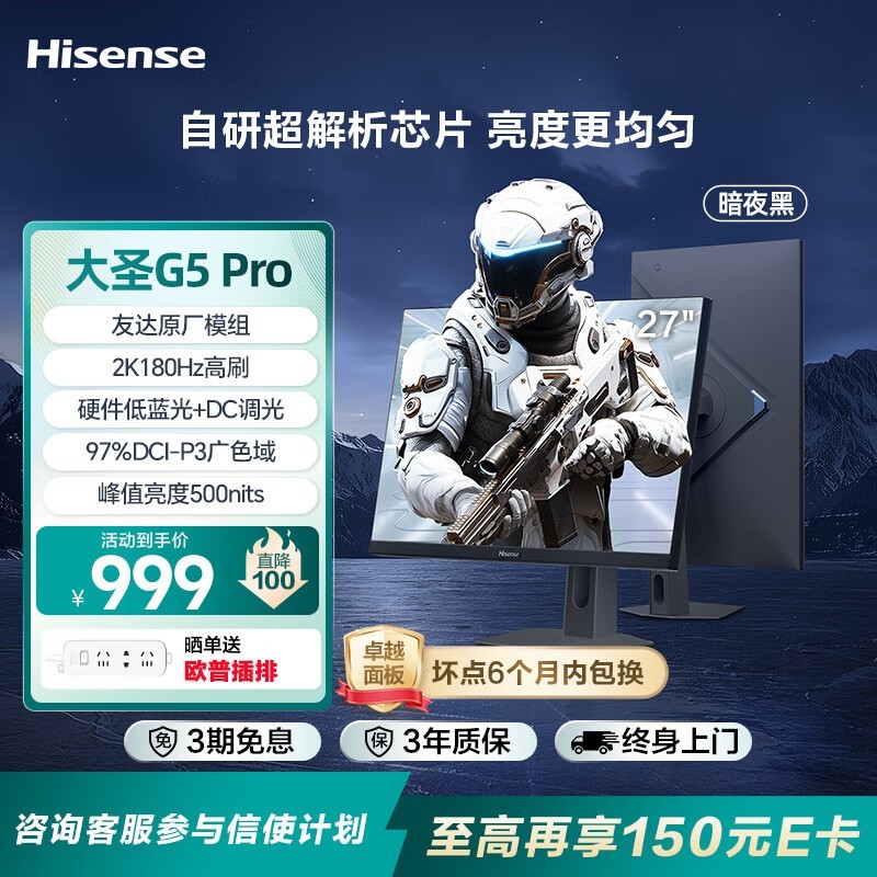 HisenseʥG5 Pro羺ʾֵŻ