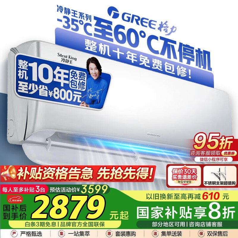 GREE侲1ƥյ ü2735Ԫ