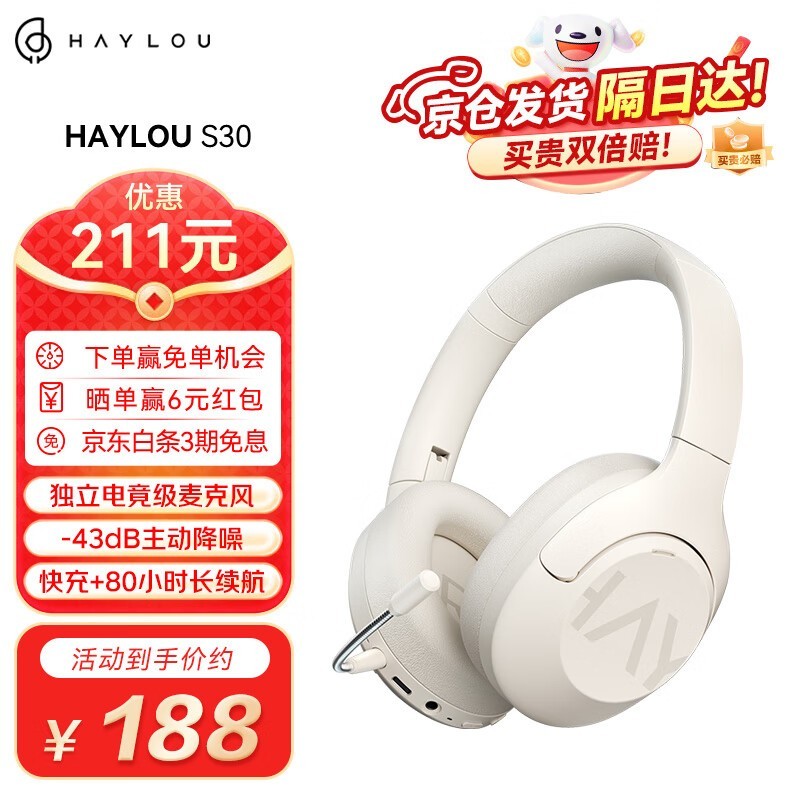 HAYLOU S30ʱػ188Ԫ
