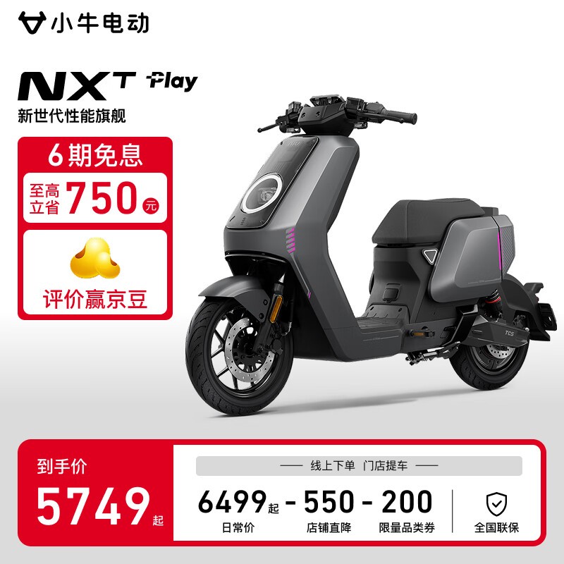 Сţ綯NXT PLAYǦ澩ŵ5749Ԫ