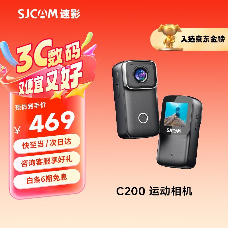 SJCAMӰC200˶Żݼ397Ԫ