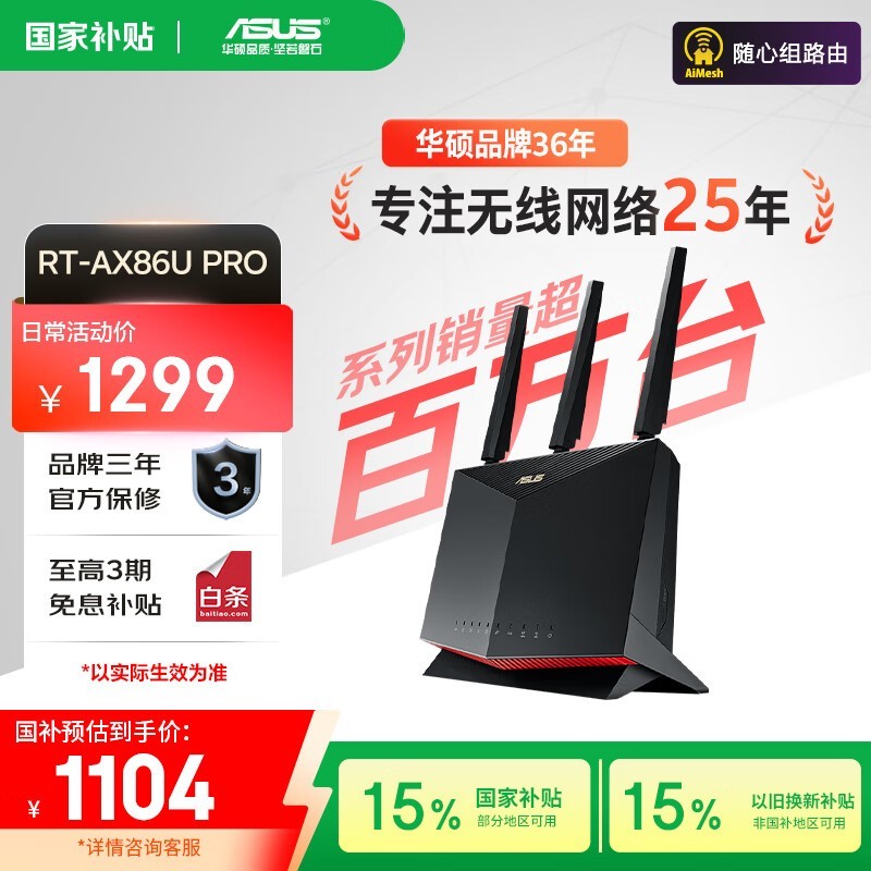 ˶ RT-AX86U Pro