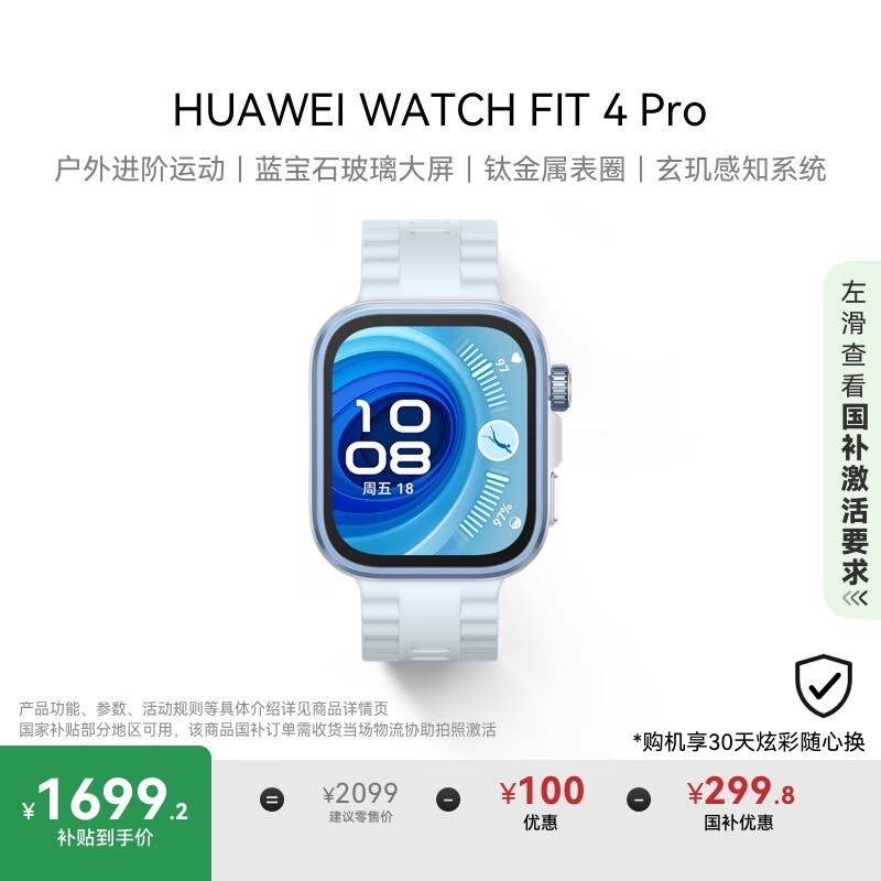 Ϊ WATCH FIT 4 Pro  𽺱