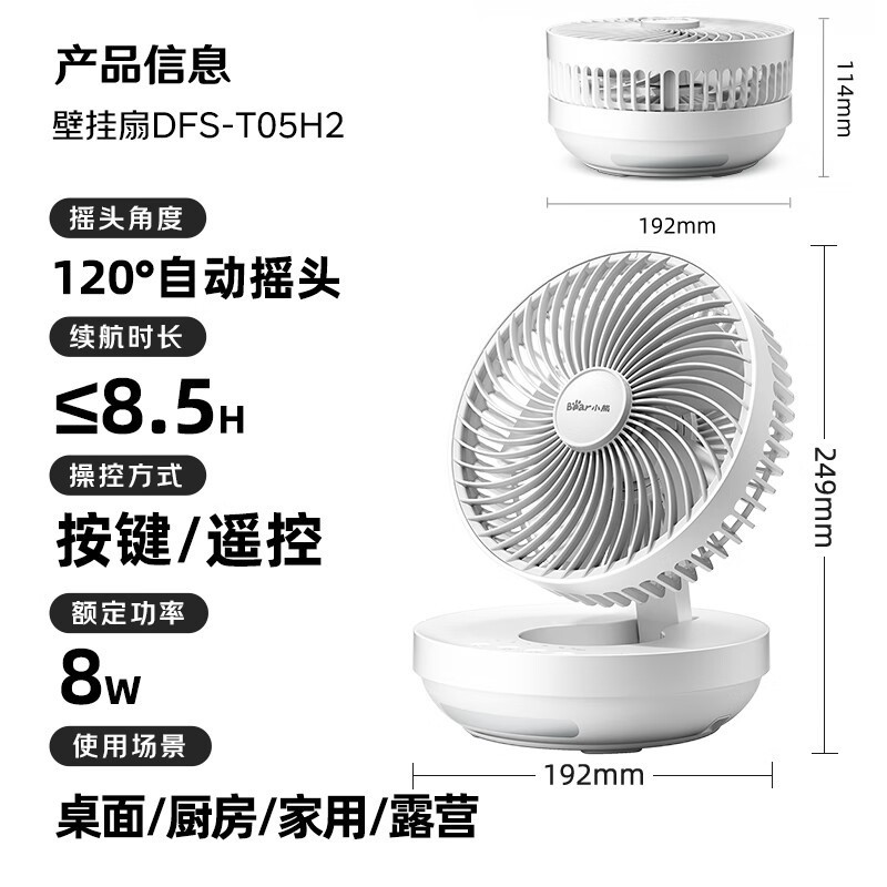 小熊风宝厨房风扇DFS-T05H2限时特惠169元