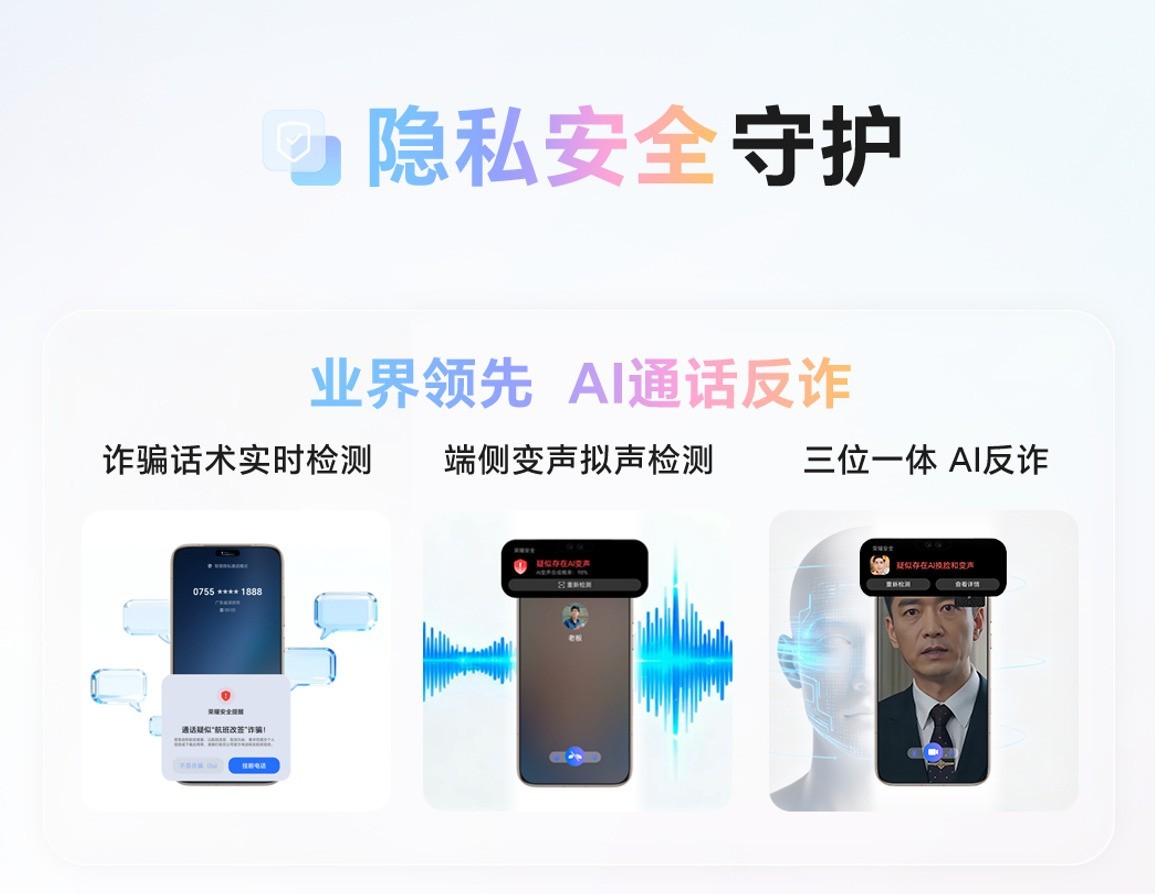 ����˲�AI��ʱ�� MagicOS 10�ع������ն�����