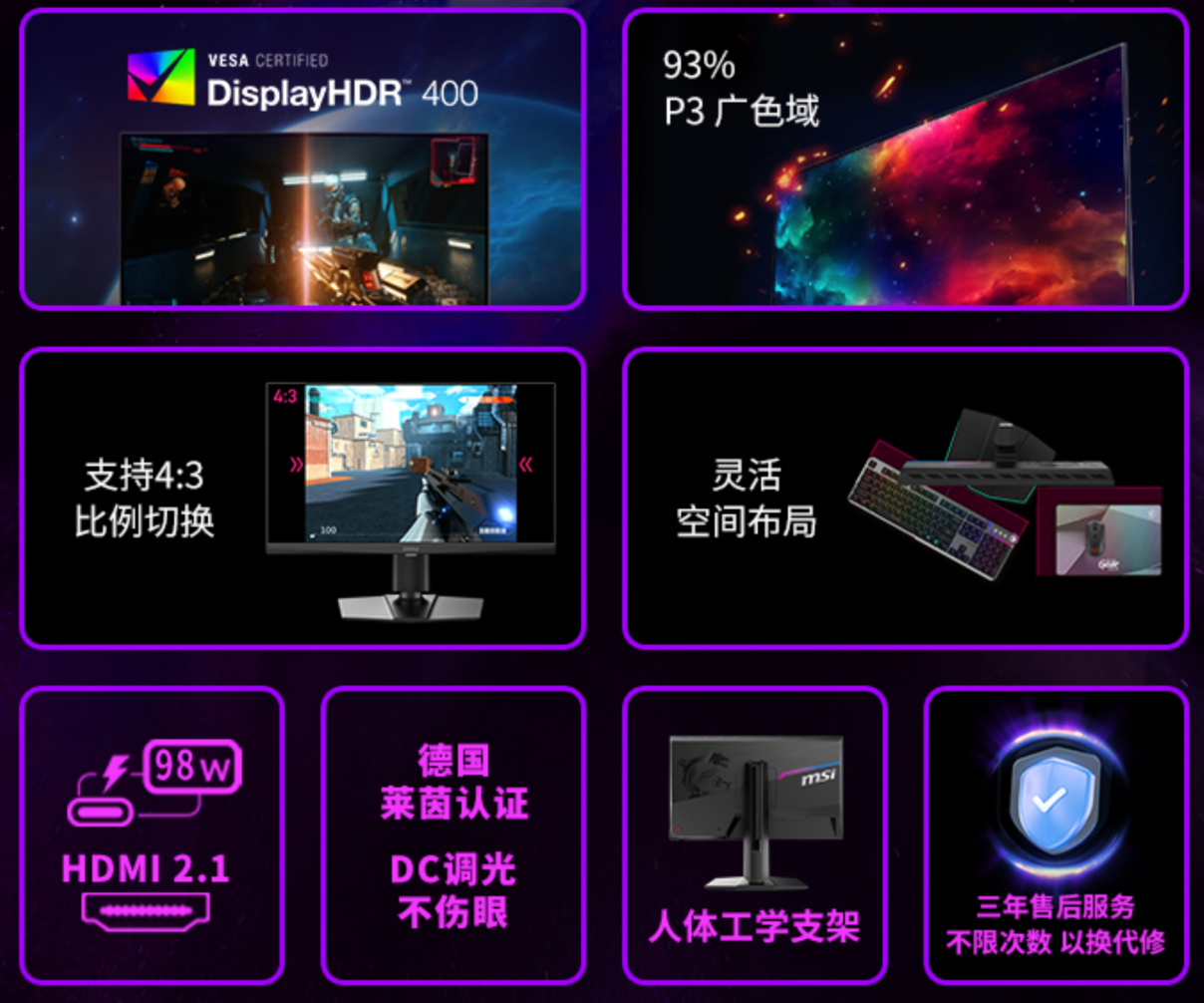 微星MPG 242R X60N显示器开启610Hz超频时代,半价引爆FPS战场