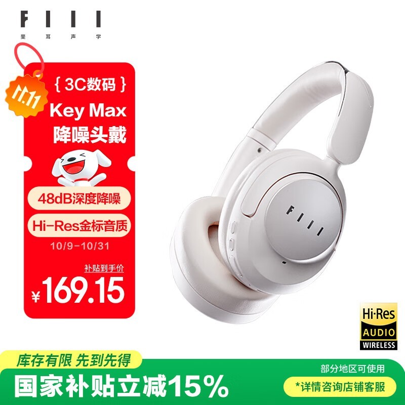 FIIL Key Max¶ú»ú¾©¶«ÌػݵÍÖÁ143Ôª