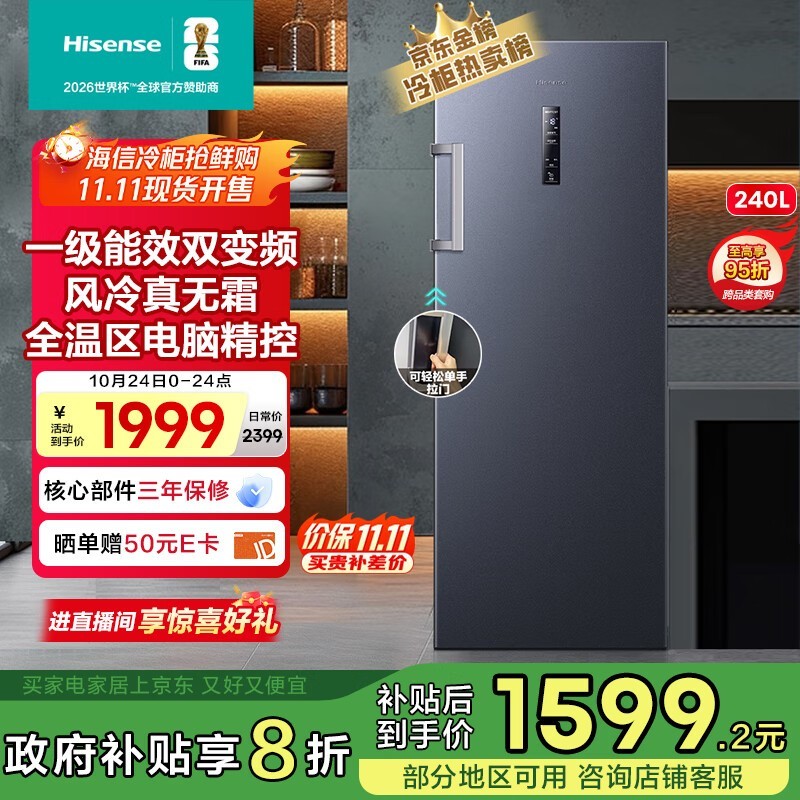 º£ÐÅ240ÉýÀä¹ñÖ±½µ625Ôª