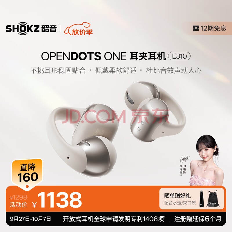 韶音（SHOKZ）OpenDots ONE动钛圈开放式蓝牙耳机耳夹式无线耳机蓝牙跑步运动耳机E310 星际白