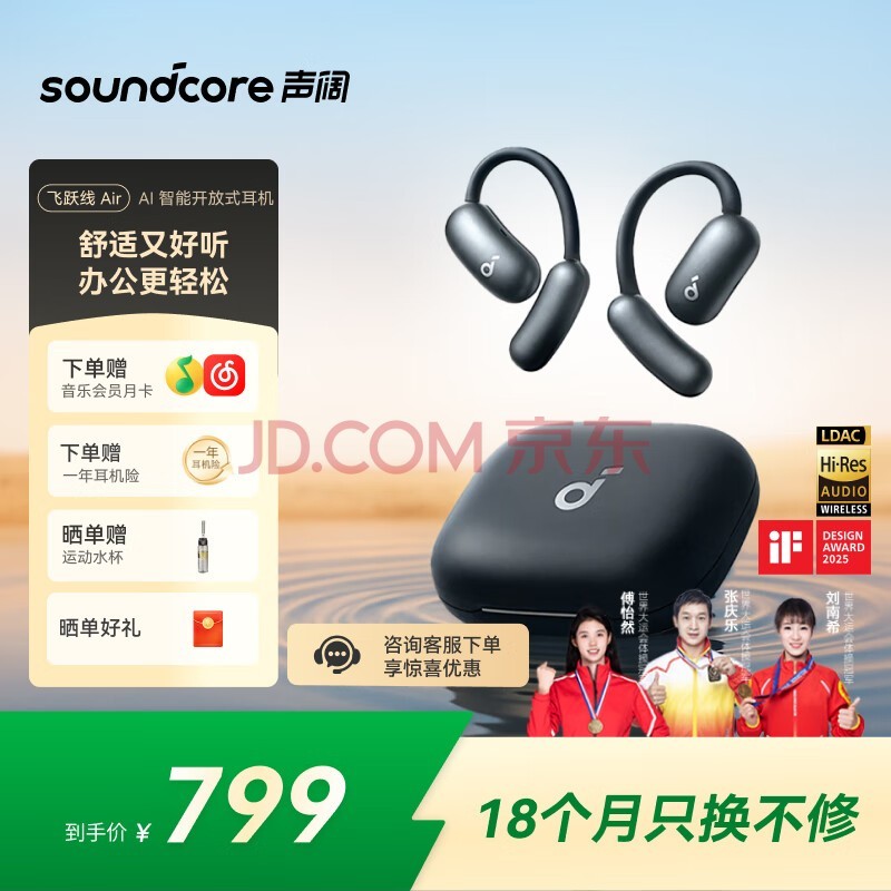 SoundCoreԾAirʽҶʽAIܷ벻˶ܲƻΪС׺ɫ