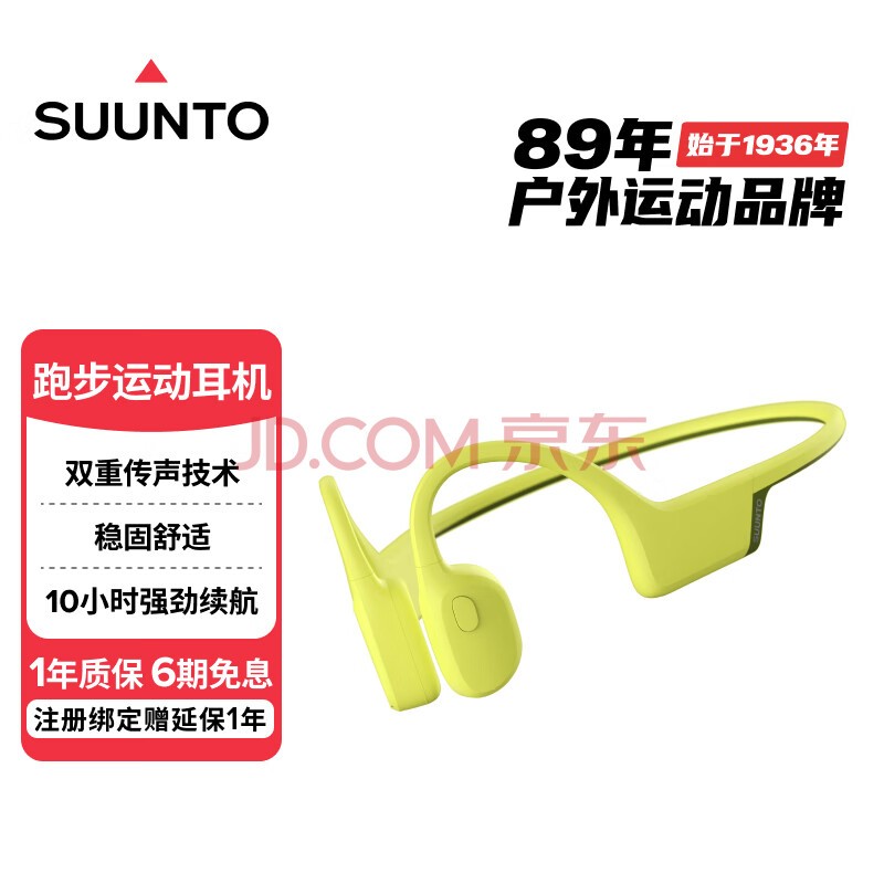SUUNTO颂拓Sonic 【舒适稳固】专业运动跑步骨传导蓝牙耳机户外骑行无线挂脖耳夹开放式安全不入耳 蝶黄