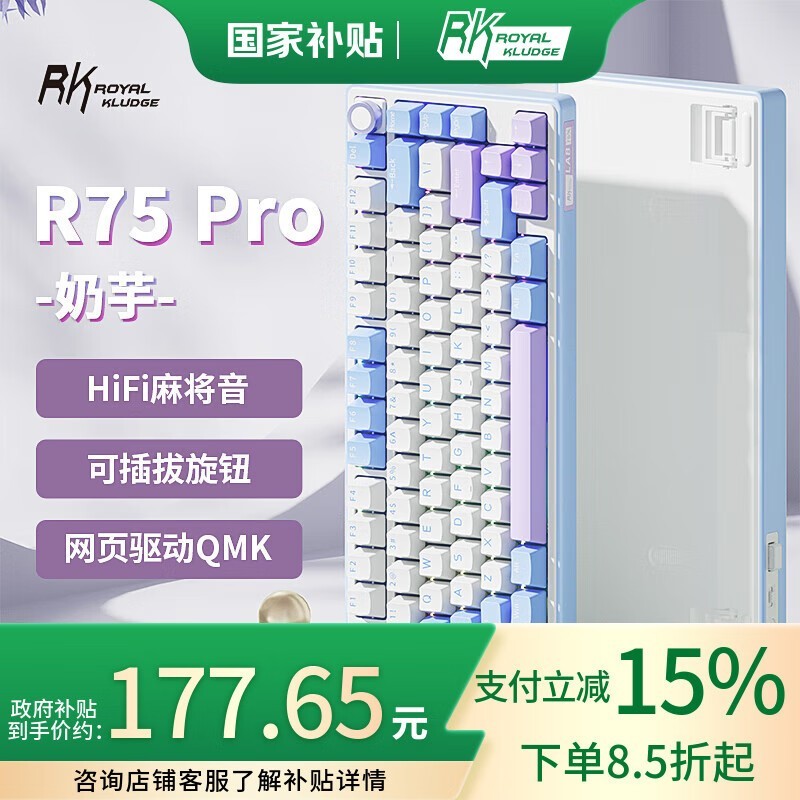 rk royal kludge R75 ģѩ