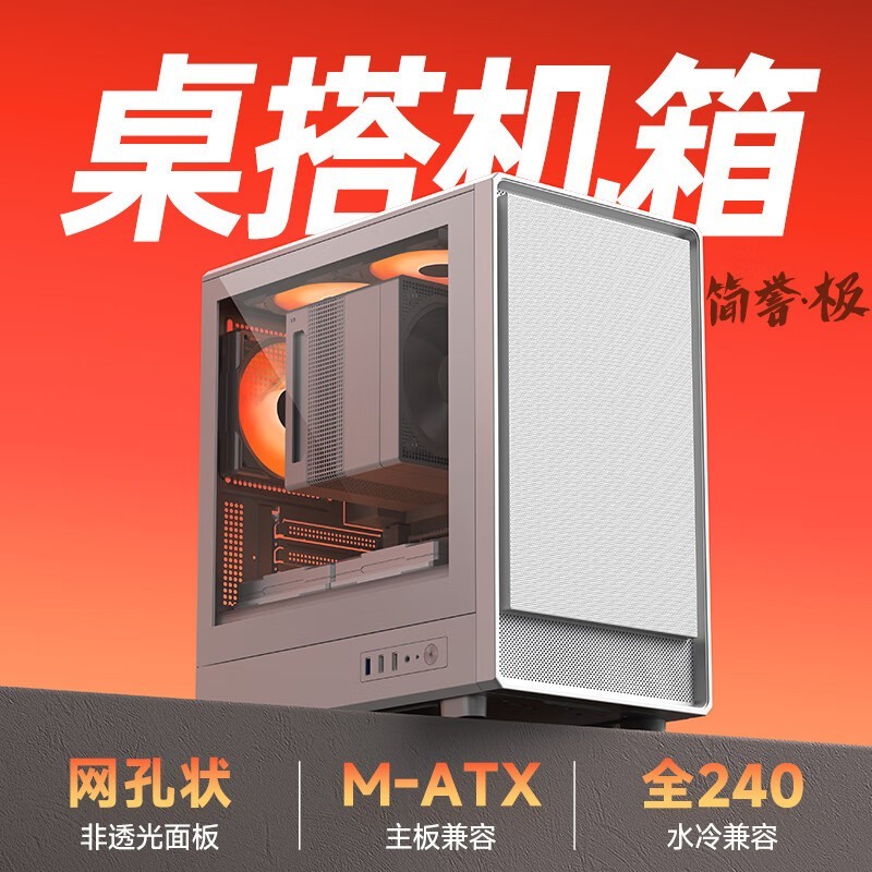 金河田 简誉 极