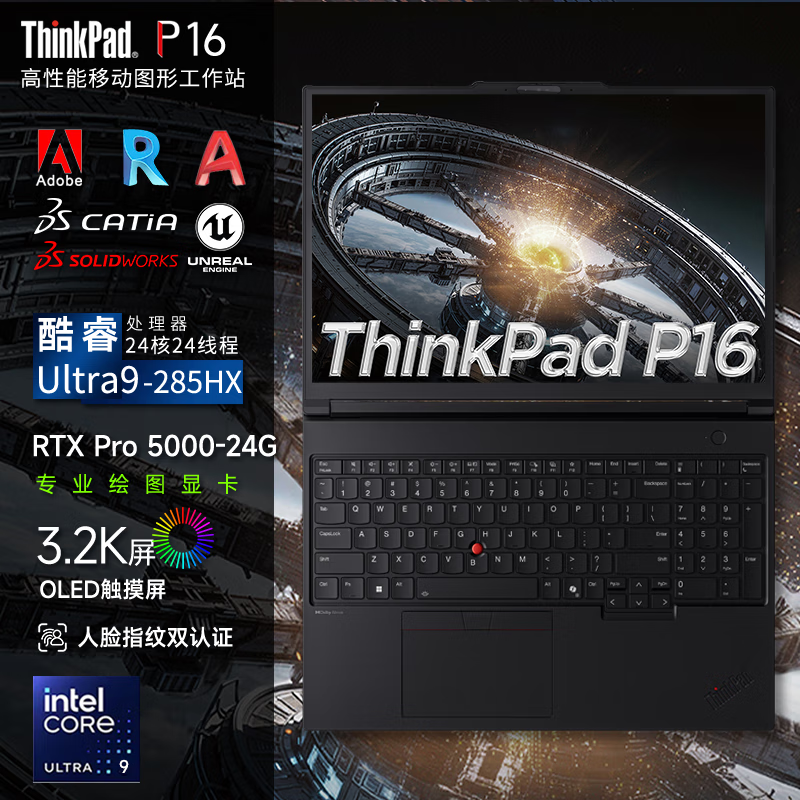 Gen3 联想ThinkPad P16 Gen3 2026款京东大促_家电导购-中关村在线