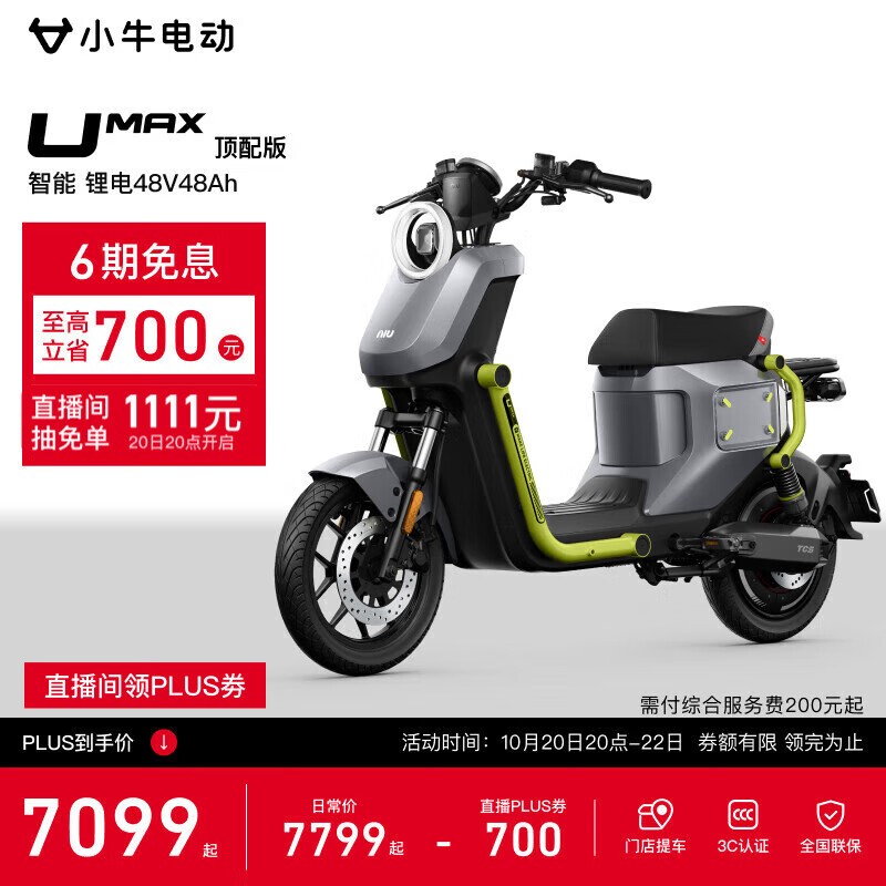 Сţ綯Umax澩ֱ200Ԫ