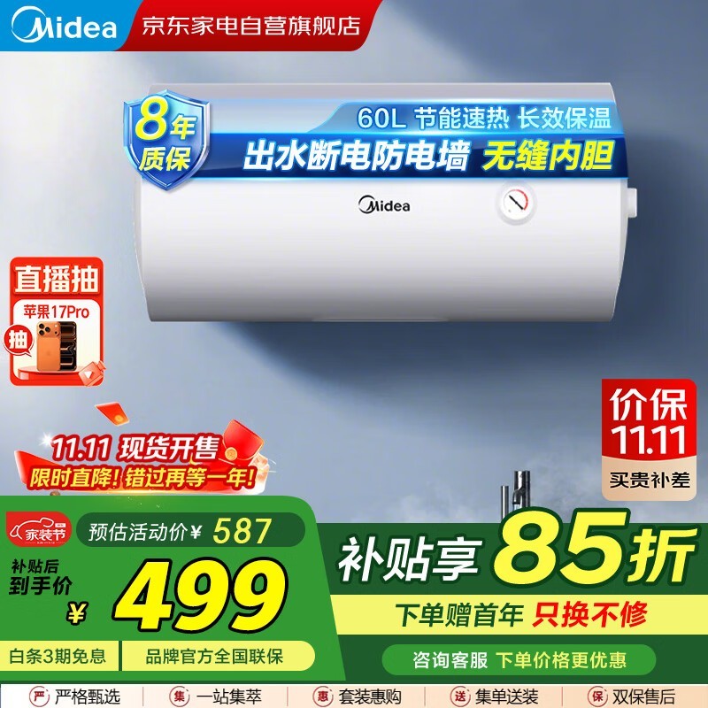 �������Դ�ˮʽ����ˮ��������498Ԫ