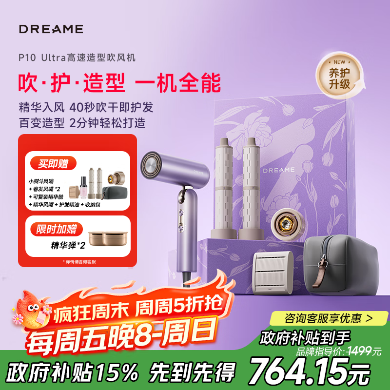 dreame׷P10 Ultra紵