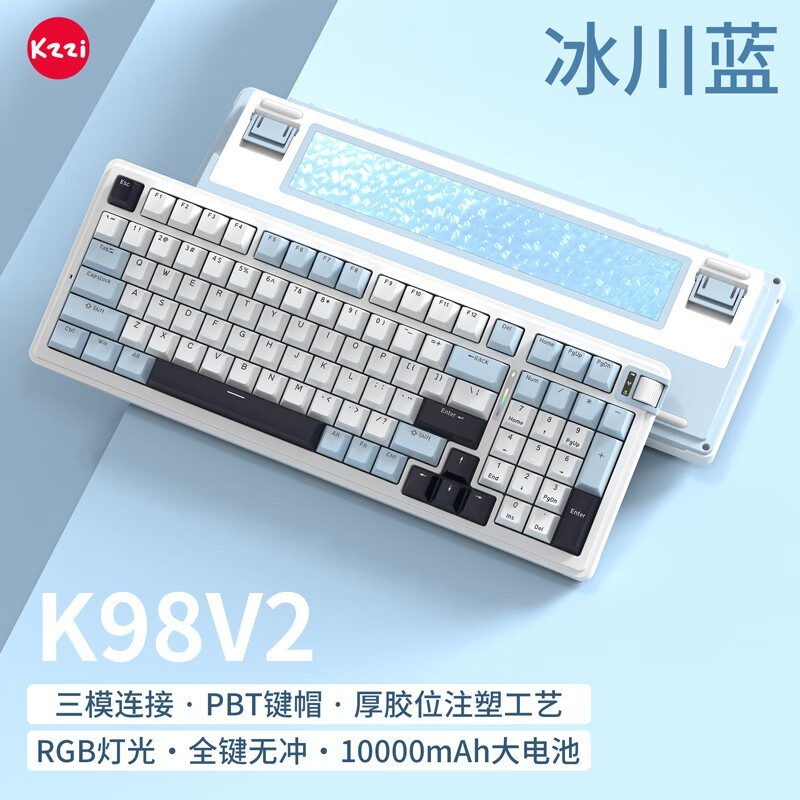 珂芝K98V2三模键盘京东直降52.65元