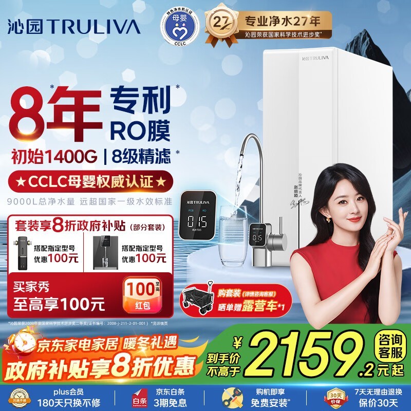 沁园1200G双子芯净水器京东低价购