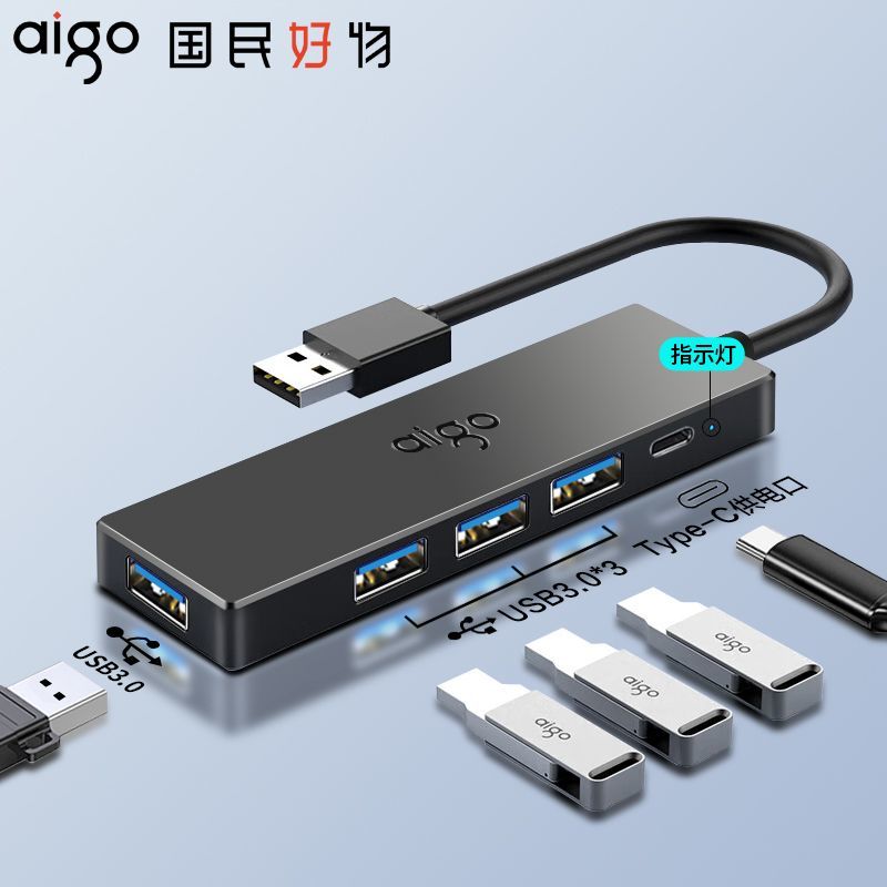 爱国者TypeC一拖四分线器