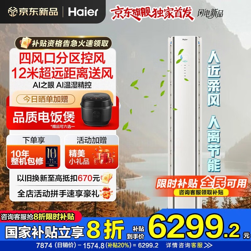 ����3ƥ����յ�ֱ��2300