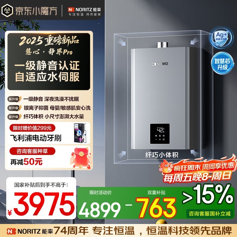 能率16升燃气热水器钜惠