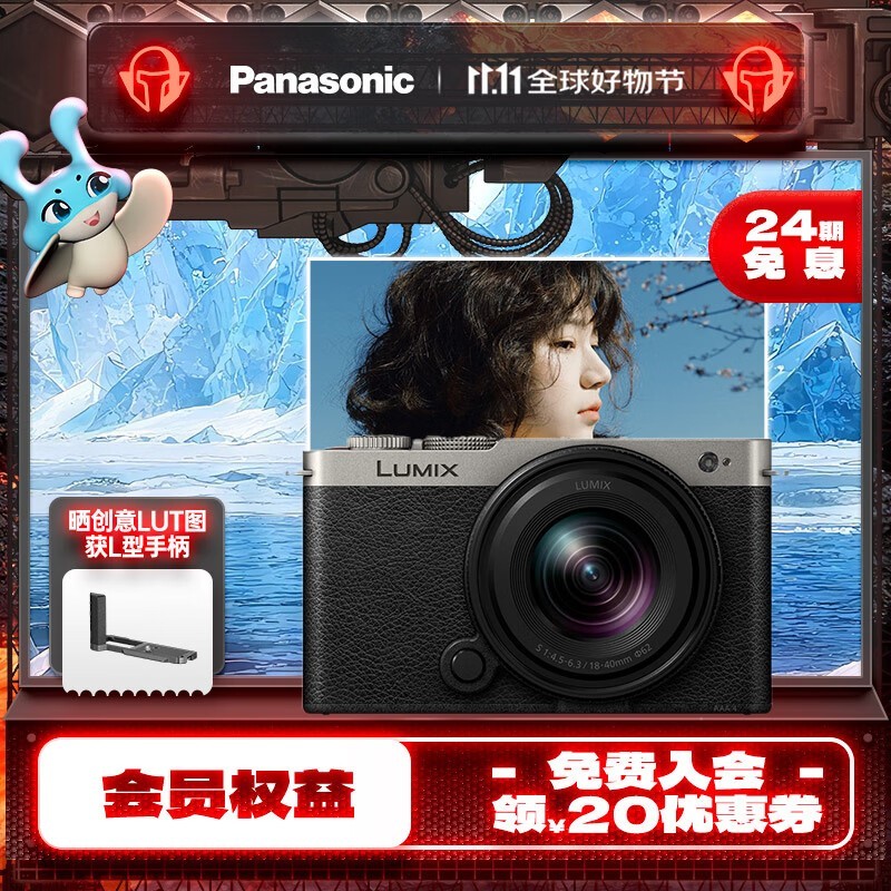 松下S9+18-40mm套机8379元