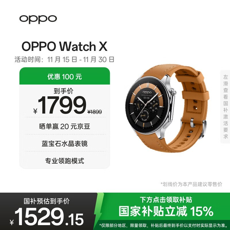 OPPO Watch X Į Ƥ