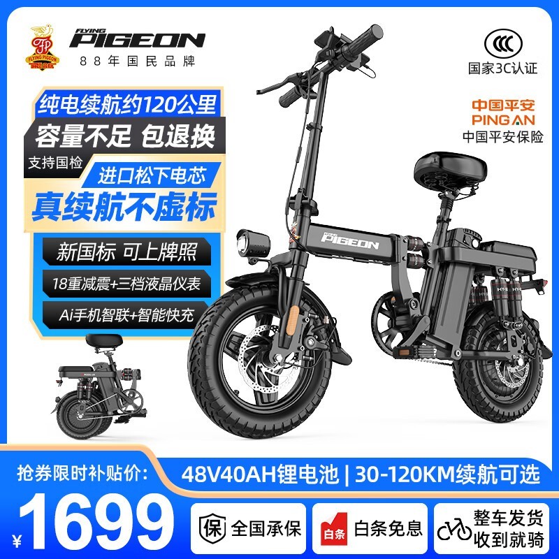 �ɸ붥���۵��絥�����������ֽ�1699Ԫ