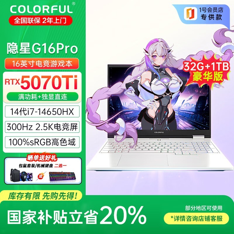 Æß²ÊºçÒþÐÇG16 Pro±Ê¼Ç±¾Ö±½µÏíµÍ¼Û