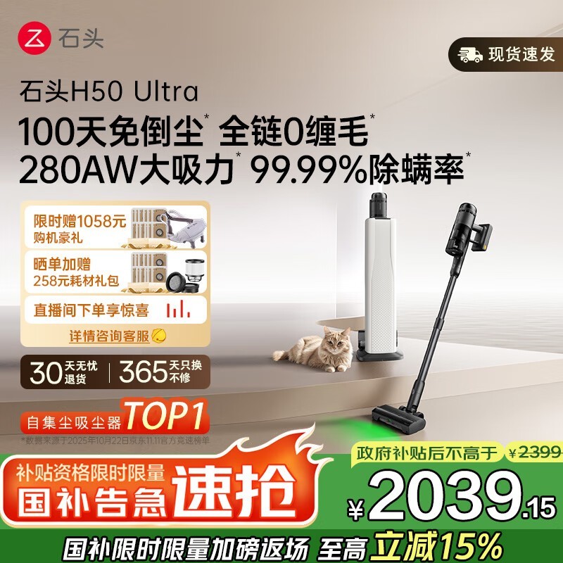 RoborockʯͷH50 Ultraͼ۷