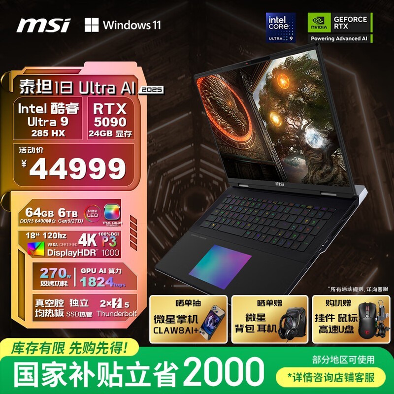 ΢�� ̩̹18 Ultra AI 2025(Ultra 9 285HX/64GB/6TB/RTX5090)