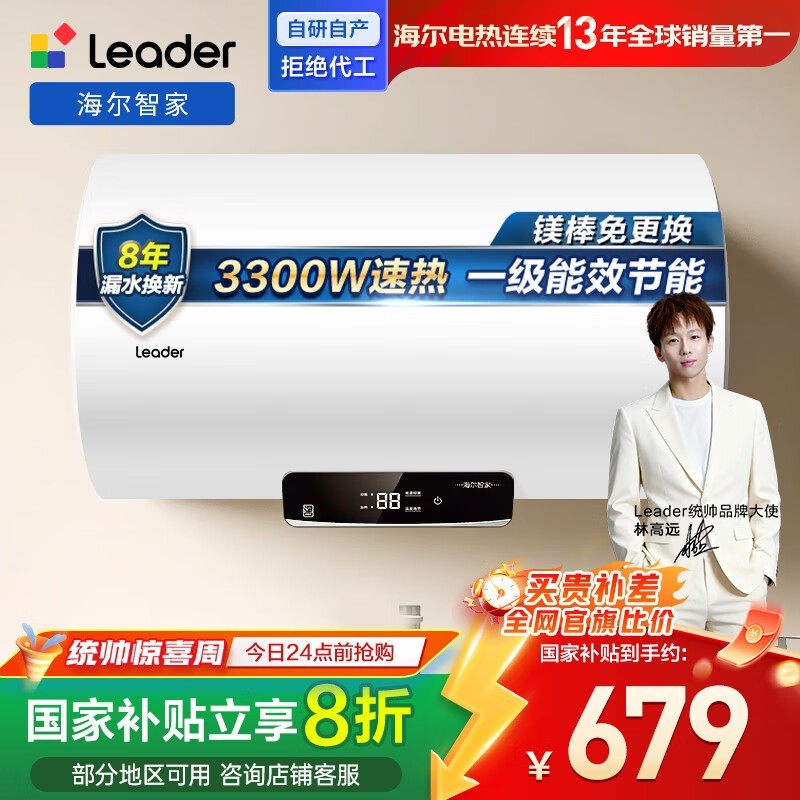 Leader 60ˮ498Ԫ