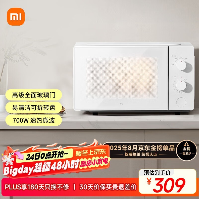 �׼�20L��ɫ΢��¯���Ծɻ��µ���304Ԫ