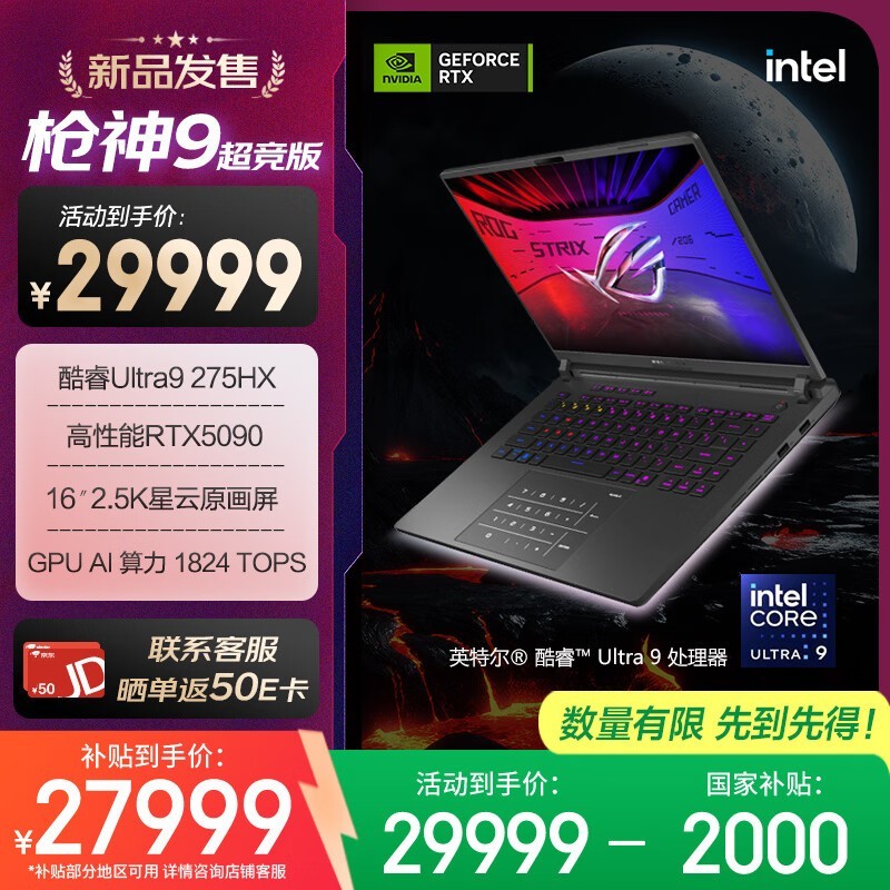 ROG ǹ��9 ������(Ultra 9 275HX/32GB/1TB/RTX5090)