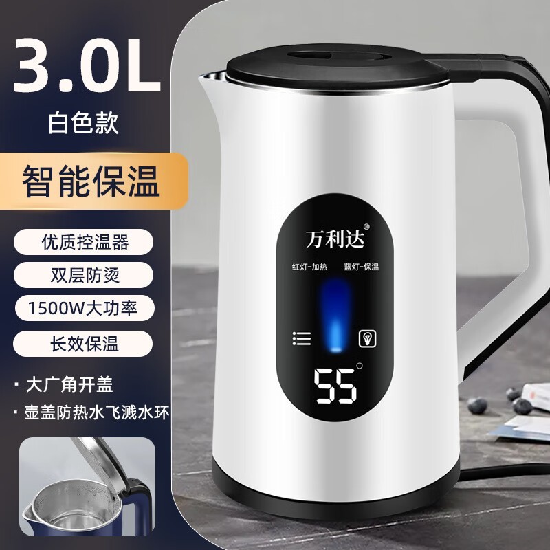 万利达3L电热水壶35.9元抢