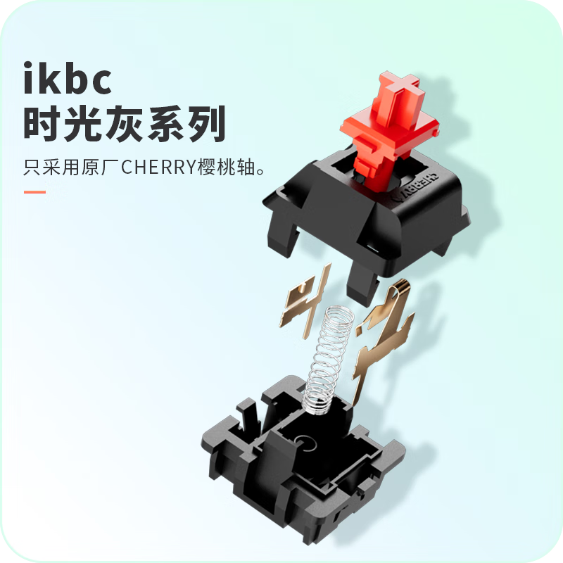 ikbc时光灰无线机械键盘122元