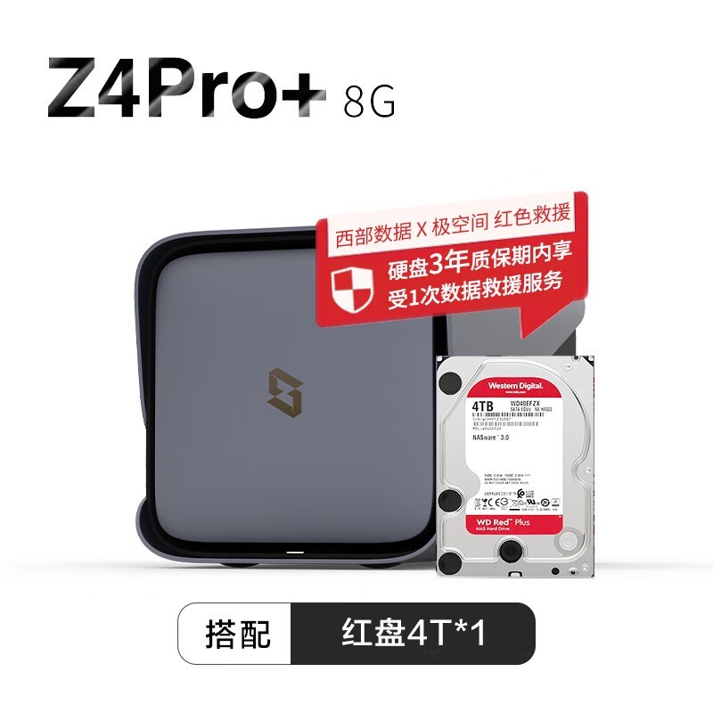 ���ռ�Z4Pro+8G��4T Nas�����ػݣ�