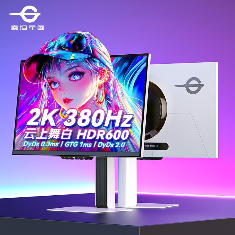 泰坦军团仓刀X256T电竞显示器优惠购