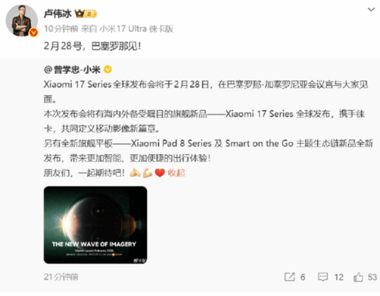 小米Xiaomi 17系列全球发布,巴塞罗那揭幕高端化新战略