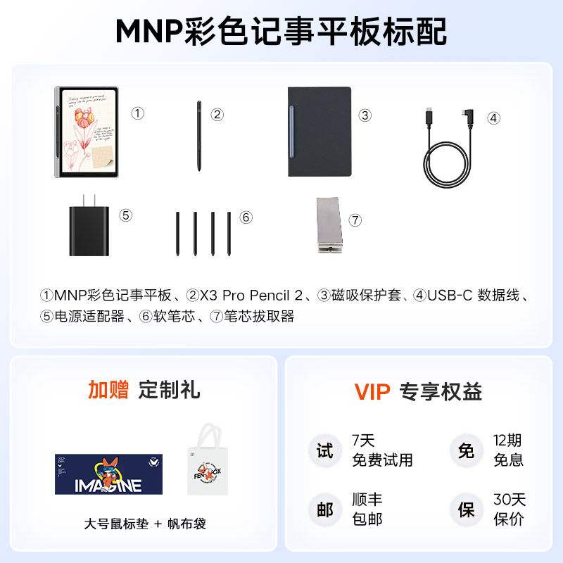xppen 彩色记事平板Magic Note Pad智能办公本电子书阅读器会议记录手写电子笔记本10.9英寸平板柔光屏电纸书