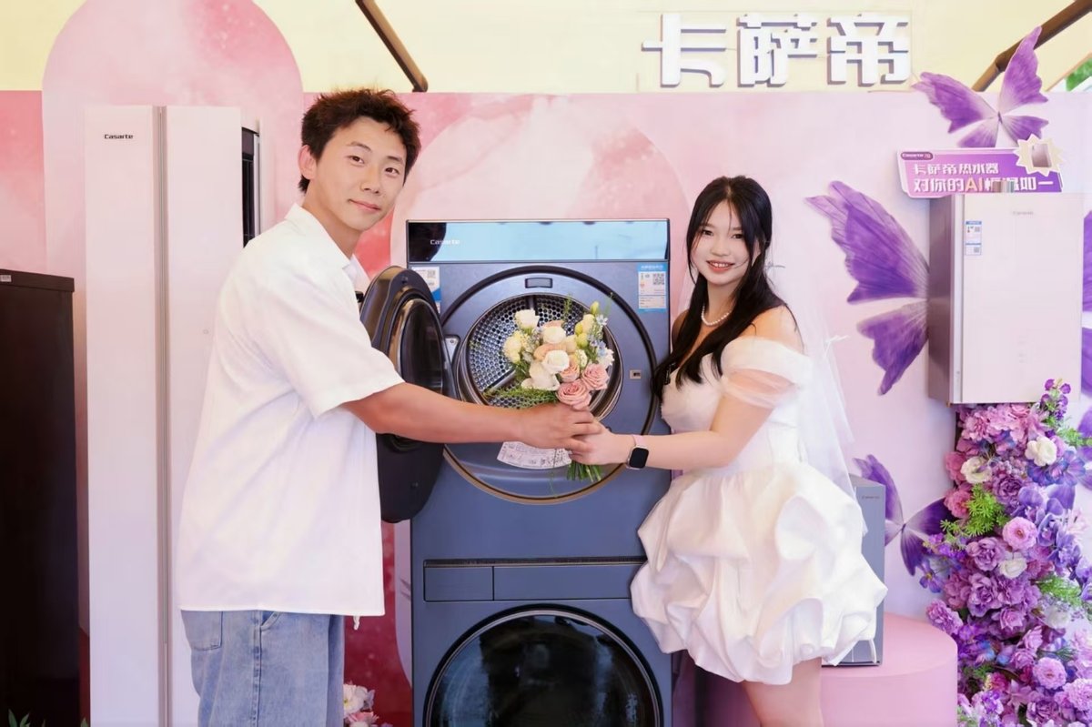 卡萨帝520心动日全国启幕:以全维AI陪伴,链接万千高端家庭