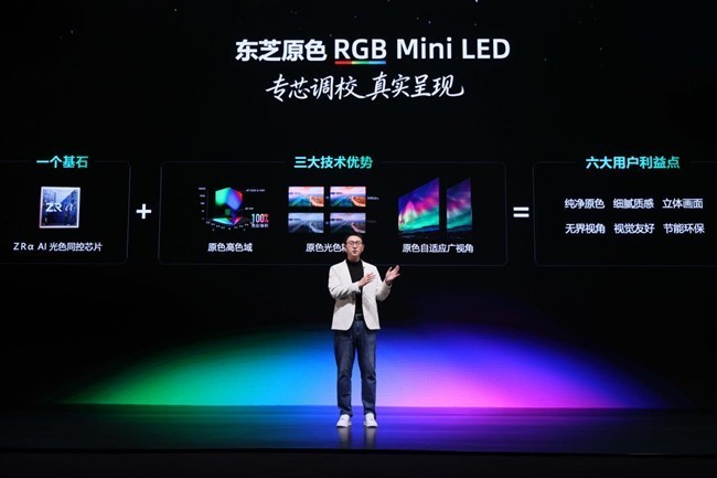 2026世界杯官方指定电视，东芝电视将携RGB新品系列亮相重庆