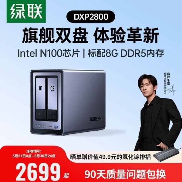 绿联 私有云DXP2800双盘位NAS家庭用网络存储器本地部署养龙虾openclaw主机AI相册内存个人云硬盘手机平板扩容