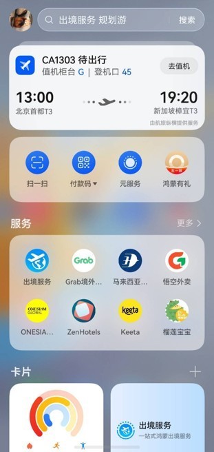 沉浸式研学成青少年假期新选择,小艺看世界行走的课堂探索热情