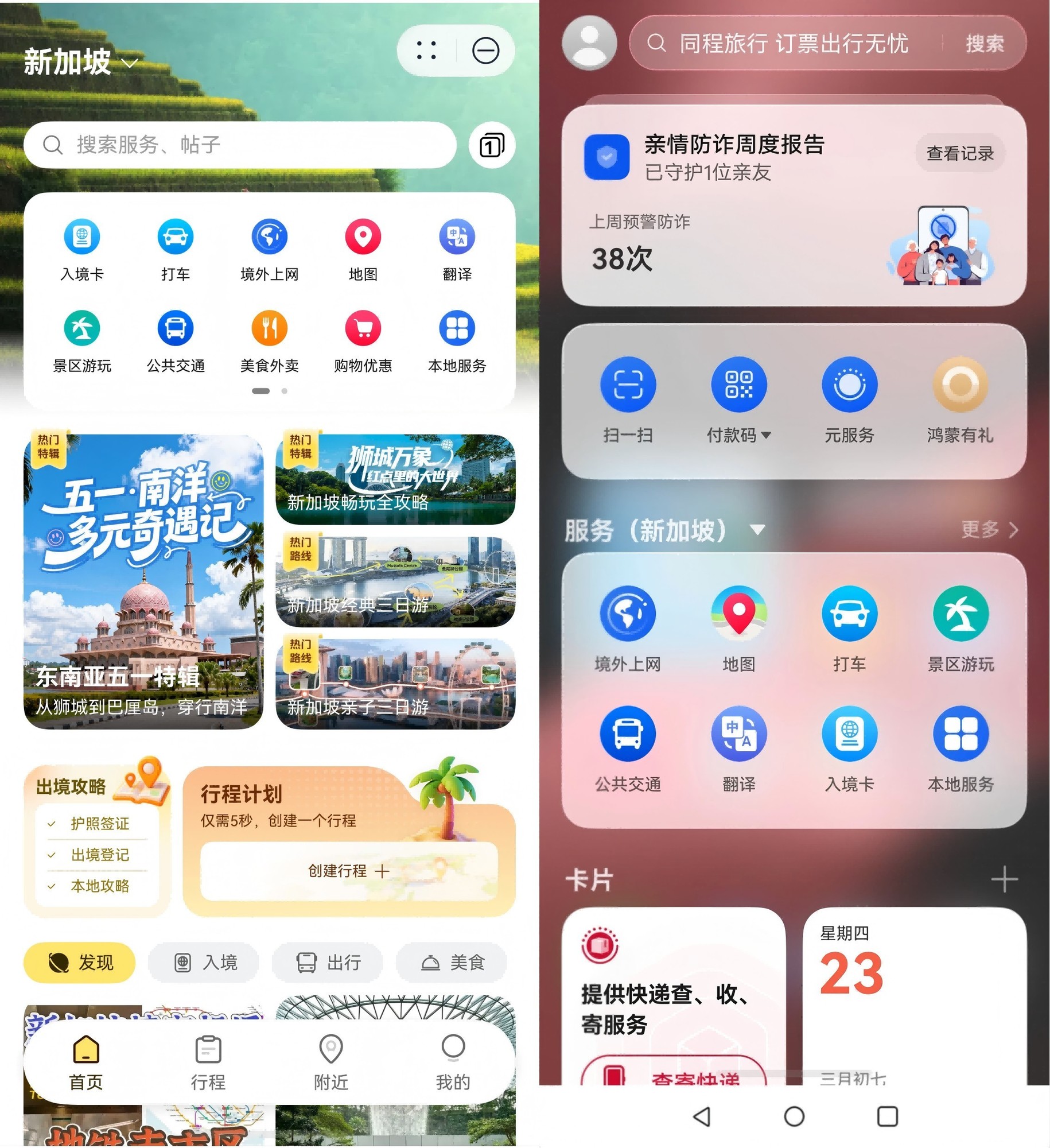 沉浸式研学成青少年假期新选择,小艺看世界行走的课堂探索热情