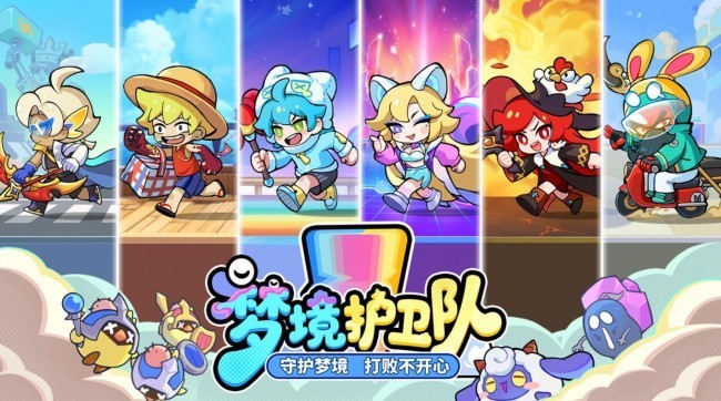 梦境护卫队：一款让我在策略手游排行榜里\
