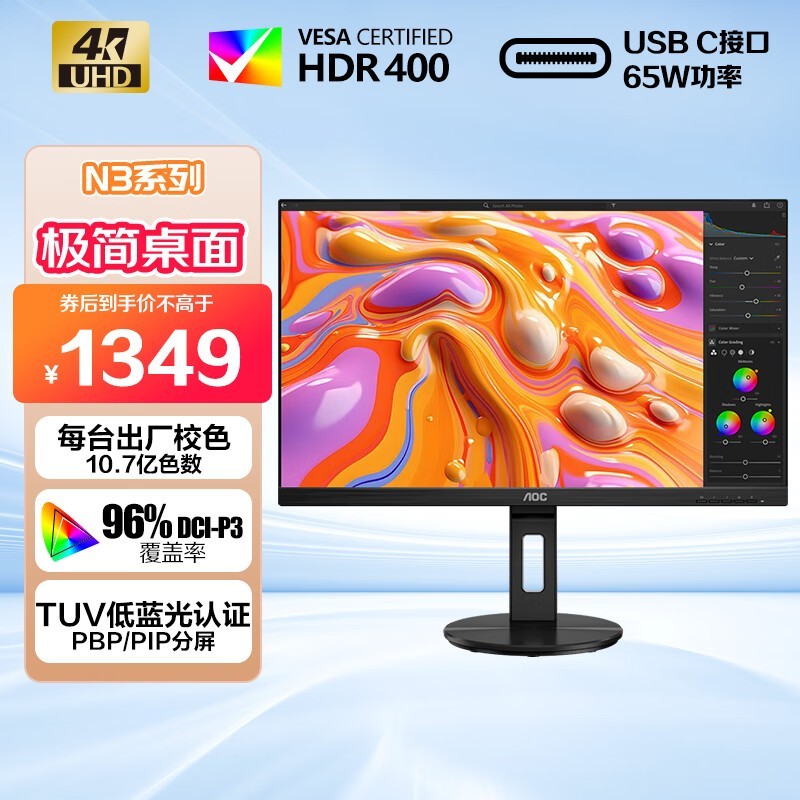 AOC U27N3RN