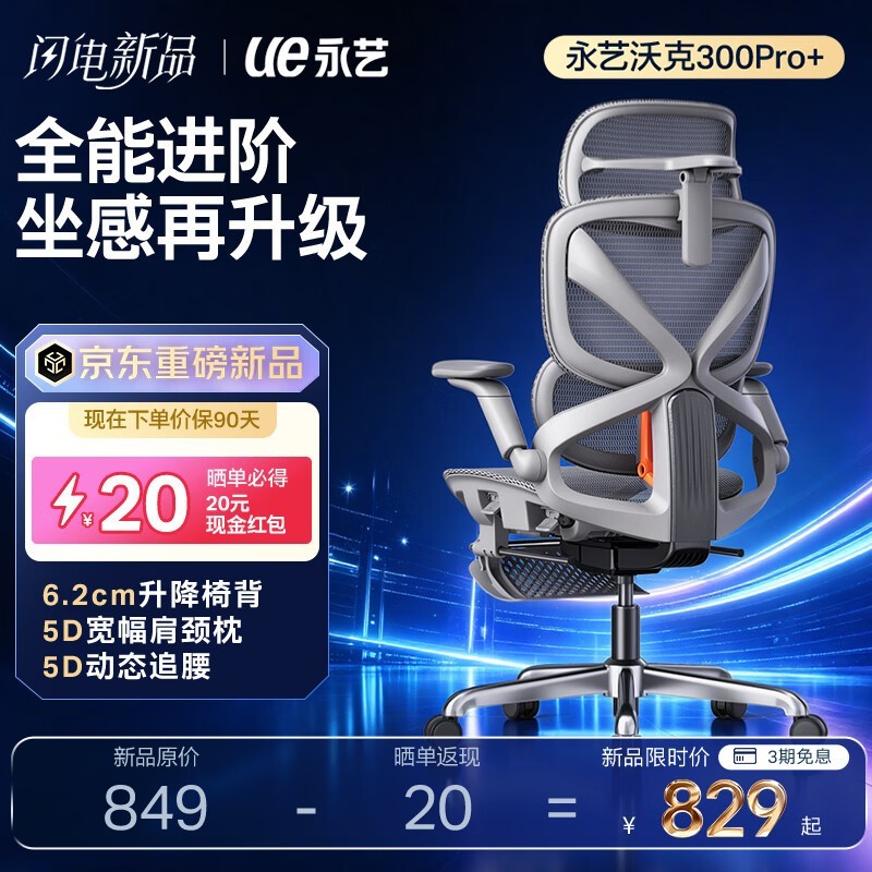 �����ֿ�300Pro+���幤ѧ����ʱ�ػ�