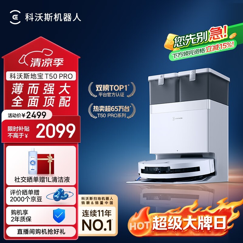 ����˹ T50 PRO ˮ���